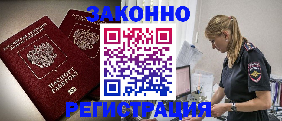 прописка для школы в Десногорске