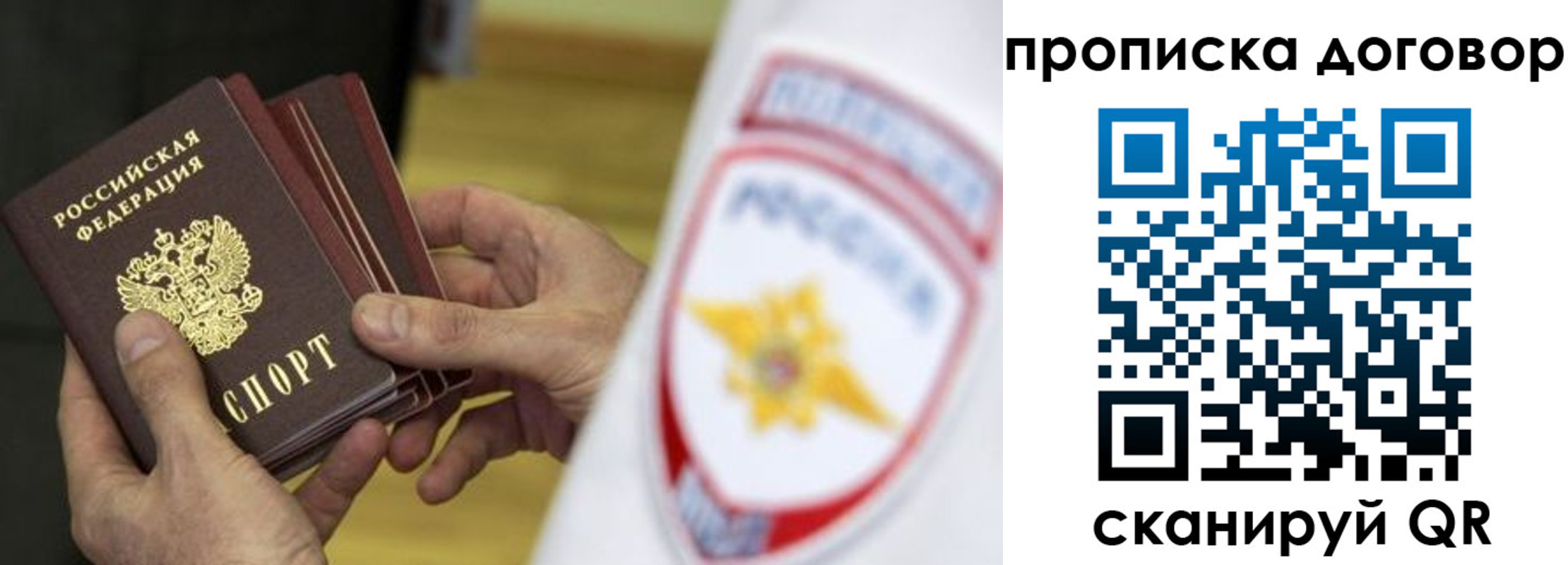 прописка иностранных граждан в Десногорске