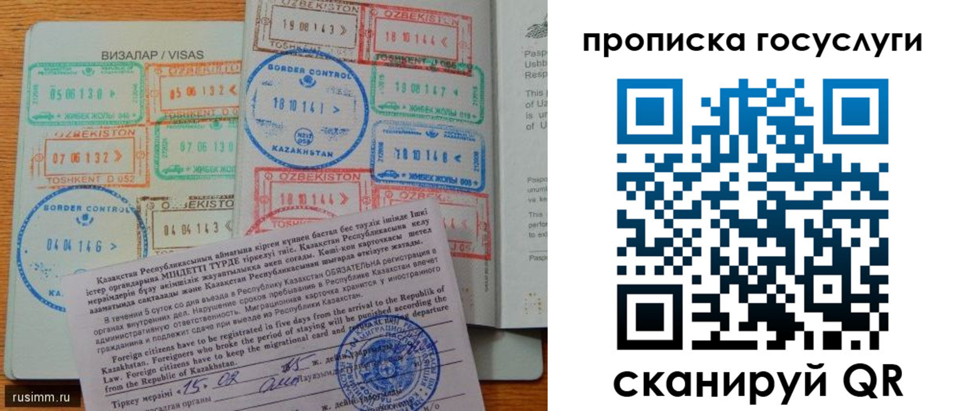 прописка для кредита в Десногорске