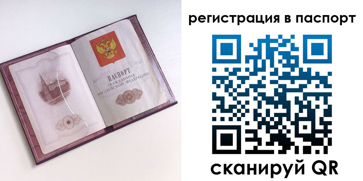 найти адрес прописки в Десногорске