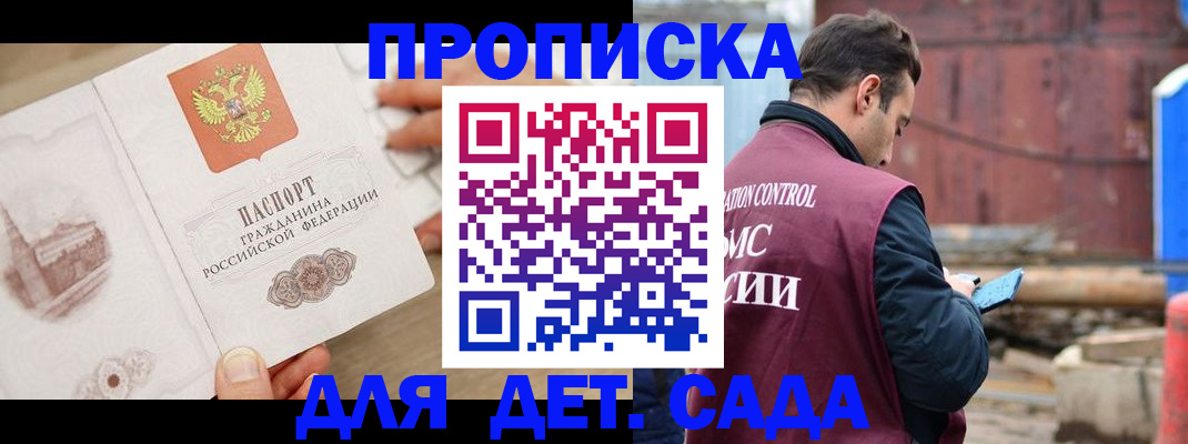регистрация для школы в Десногорске