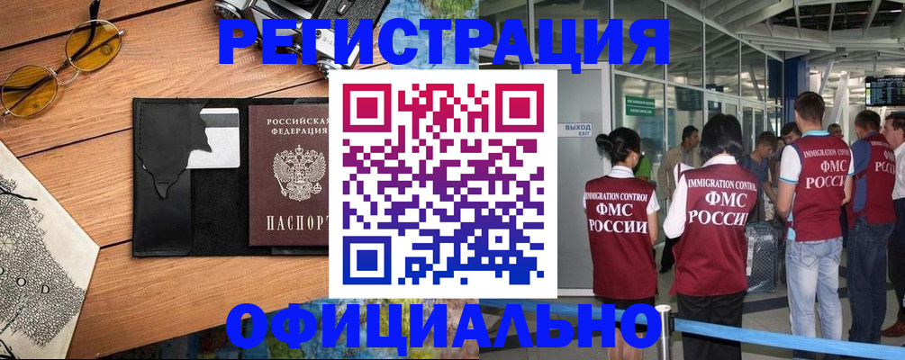 регистрация для школы в Десногорске