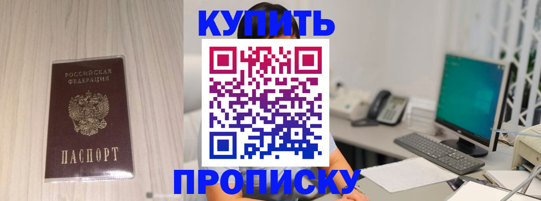 миграционный учет в Десногорске