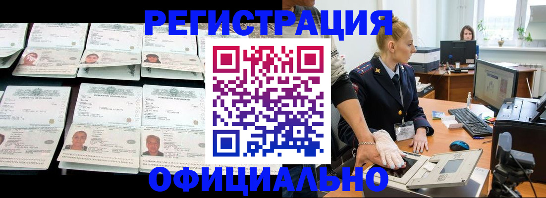 регистрация для школы в Десногорске