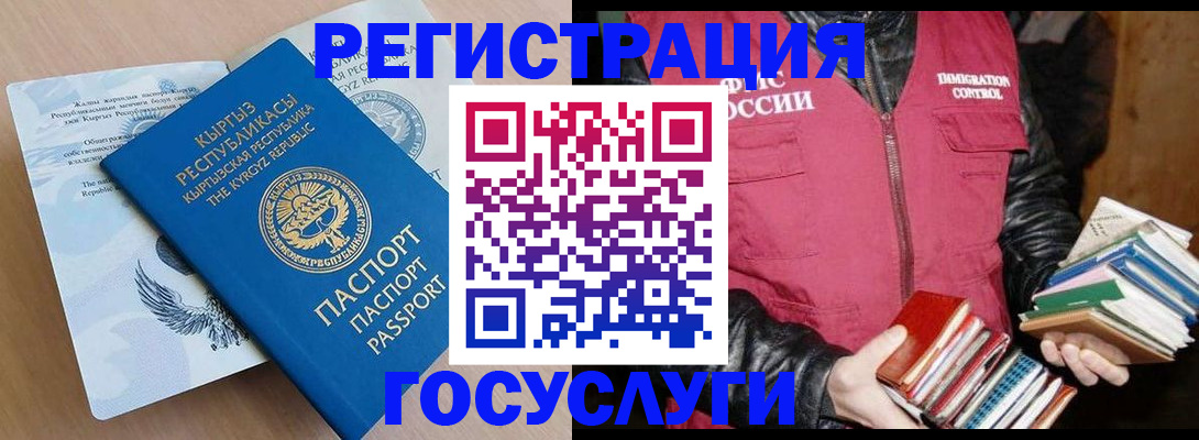 временная регистрация надежно в Десногорске